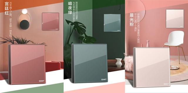 正泰NEW2HD系列玻璃大面板開(kāi)關(guān)新品驚艷上市