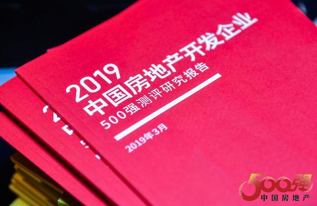 2019中國(guó)房地產(chǎn)500強(qiáng)首選供應(yīng)商品牌發(fā)布，正泰居家多產(chǎn)業(yè)上榜