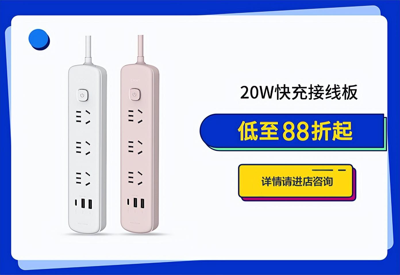 正泰排插送福利，新學(xué)期“滿電”挺你