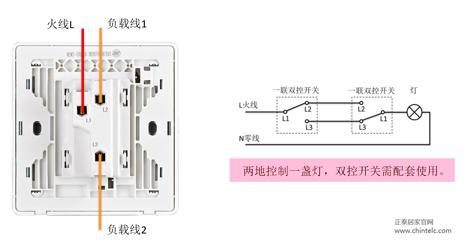 一開雙控開關(guān)怎么接線？一開雙控開關(guān)接線圖示9