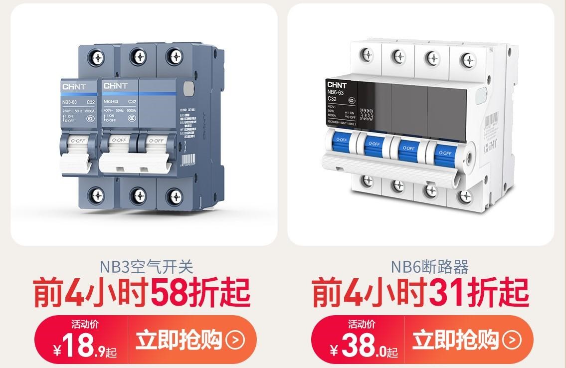 怎樣保護家庭用電安全？選對產品很關鍵