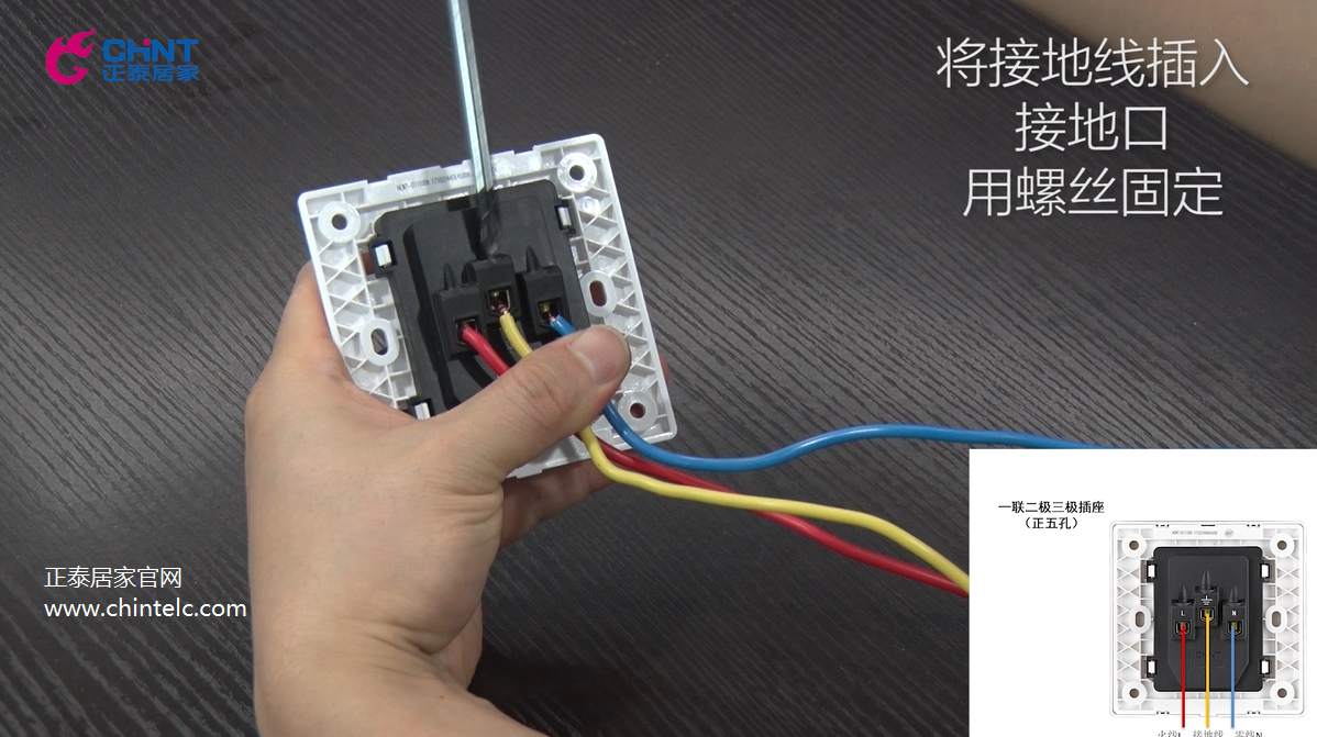 五孔插座怎么接線？五孔插座接線圖示6