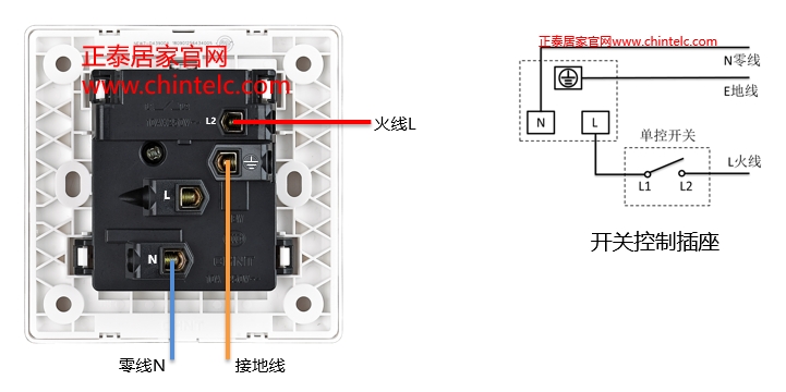 插座接線圖-帶開關(guān)五孔插座